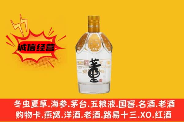 呼和浩特上门回收老董酒