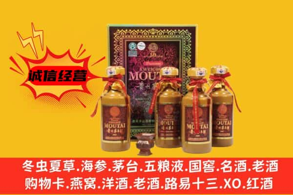 呼和浩特上门回收50年份茅台酒