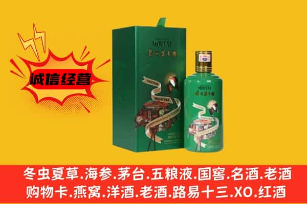 呼和浩特上门回收出口茅台酒