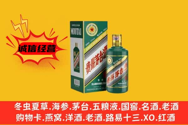 呼和浩特上门回收生肖茅台酒