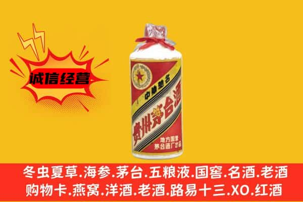 呼和浩特回收五星茅台酒